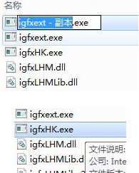 win7系统中提示igfxhk module已停止工作的具体处理方法