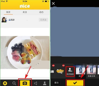 nice中发布说说的具体方法讲述