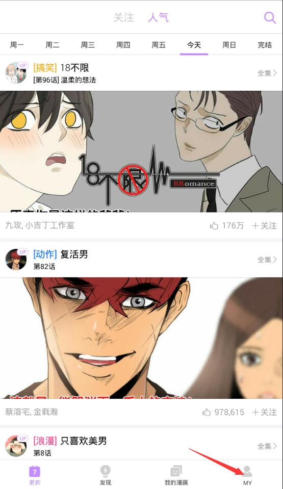 咚漫漫画详细注册流程介绍