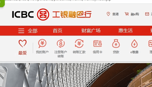 工商银行中更改预留号码具体操作方法