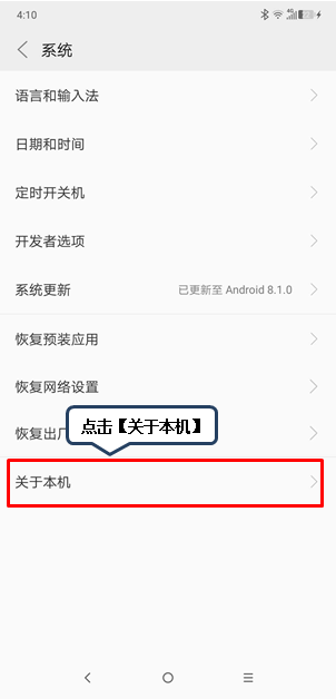 摩托罗拉p30中查询序列号的具体操作步骤