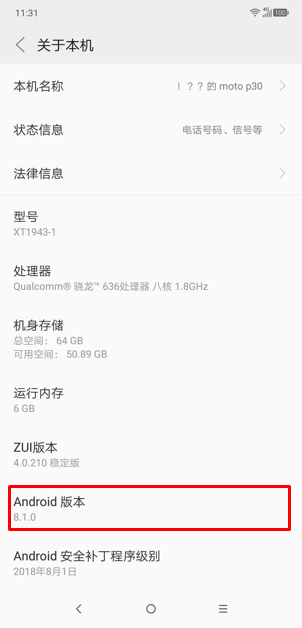 摩托罗拉p30中查询系统版本的具体操作流程