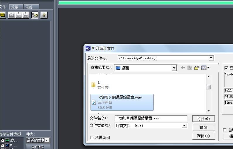 使用cooledit制作出回声效果具体步骤介绍
