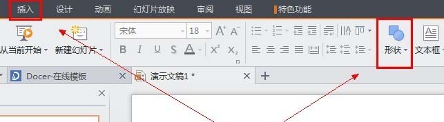 使用WPS制作出圆形头像具体操作流程
