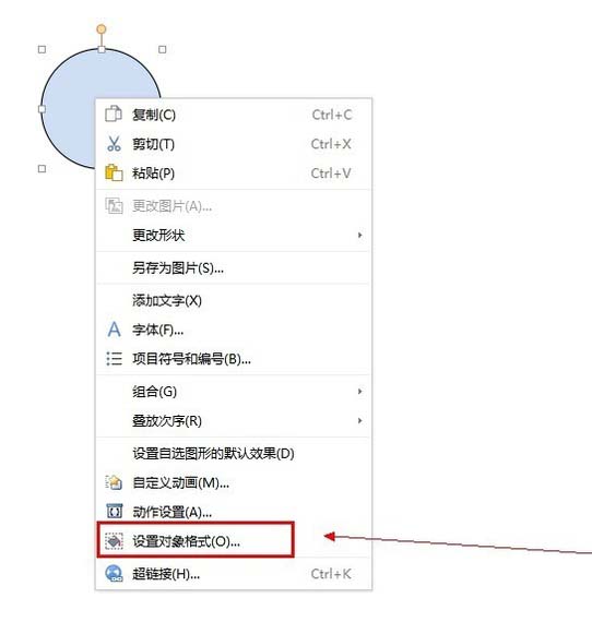 使用WPS制作出圆形头像具体操作流程