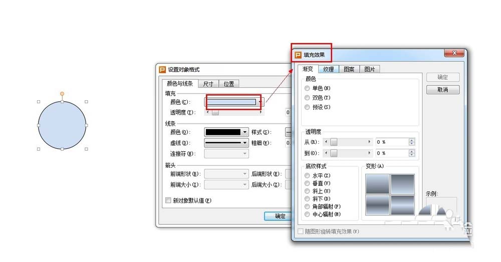 使用WPS制作出圆形头像具体操作流程