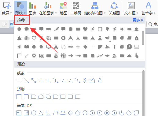 WPS绘画出花边圆形图案具体操作流程