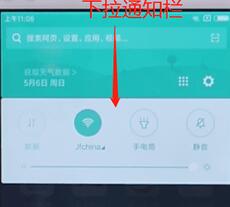 小米手机进行截图两种操作方式讲解