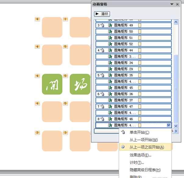 使用ppt2010制作出开场动画具体步骤