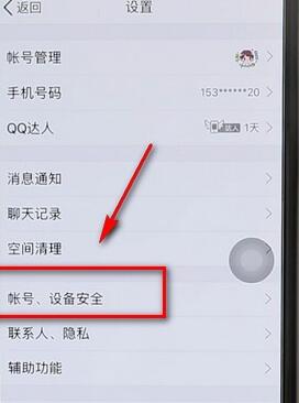 微信设置接收qq离线消息详细操作