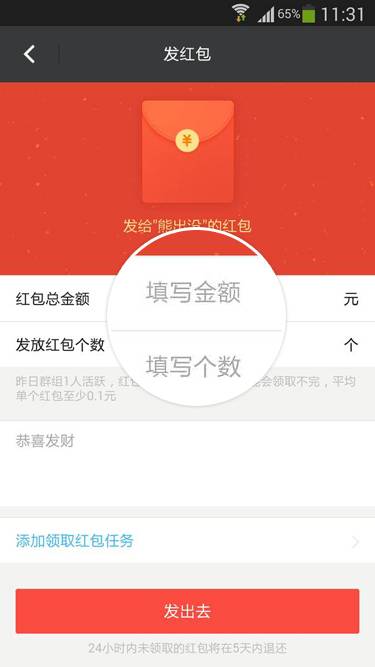安卓手机中陌陌发送群红包操作方法介绍