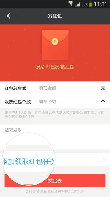 安卓手机中陌陌发送群红包操作方法介绍