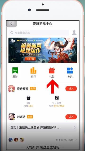 天天快报APP中领取王者荣耀皮肤具体操作方法