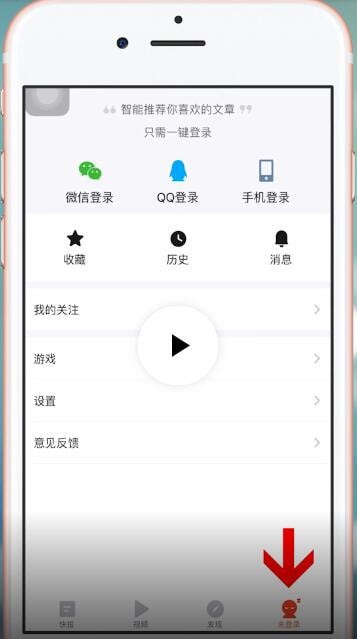 天天快报APP中领取王者荣耀皮肤具体操作方法