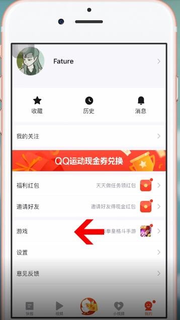 天天快报APP中领取王者荣耀皮肤具体操作方法