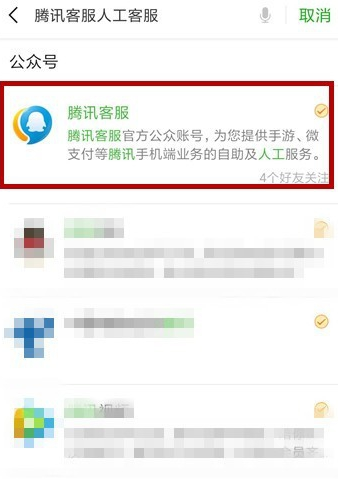 手机微信紧急冻结账号具体方法介绍