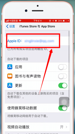 苹果手机App Store绑定微信支付具体操作步骤