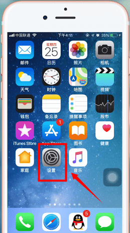 苹果手机App Store绑定微信支付具体操作步骤