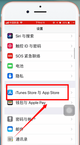 苹果手机App Store绑定微信支付具体操作步骤