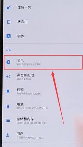 一加手机设置主题简单操作