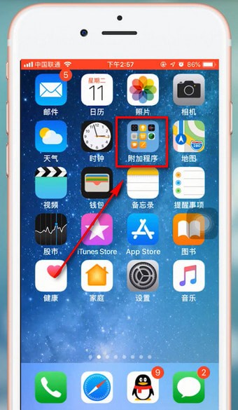 苹果手机里指南针使用过程讲解