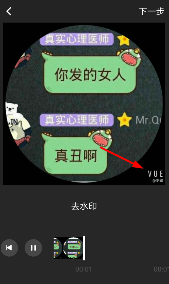 快影中将水印去除具体流程介绍