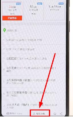 使用搜狗地图进行模拟导航详细操作
