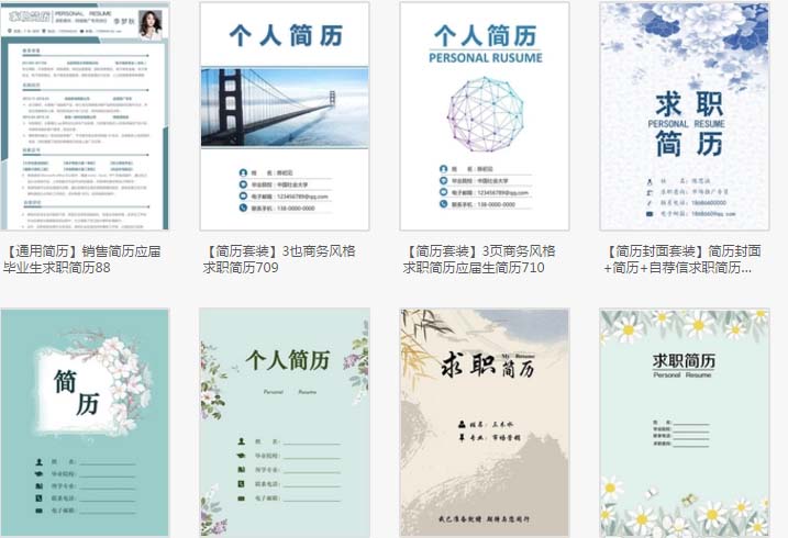 WPS中免费使用稻壳模板具体操作方法