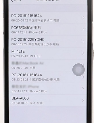 qq查询登录设备记录具体操作
