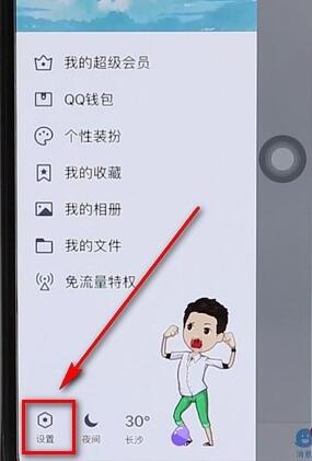 qq查询登录设备记录具体操作