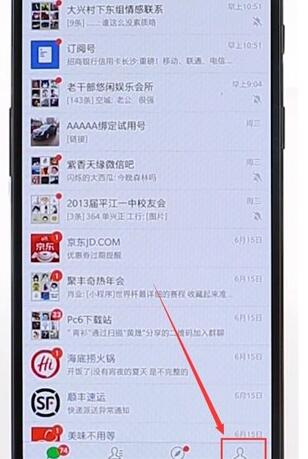 微信APP开启回车键发送消息功能操作过程
