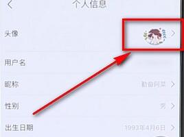 京东设置头像操作流程