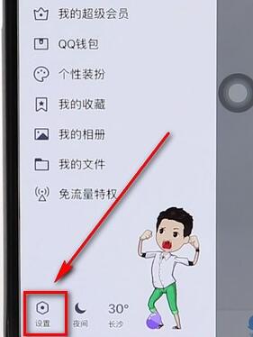 删掉qq登陆设备操作流程