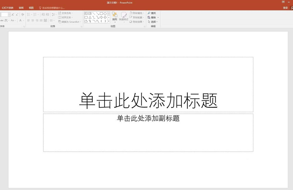 ppt中添加折线图表高低点连线具体操作方法