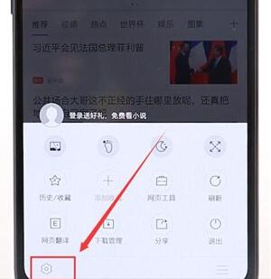 搜狗浏览器设置电脑浏览模式图文操作