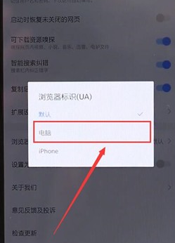 搜狗浏览器设置电脑浏览模式图文操作