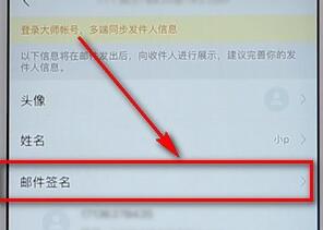 网易邮箱设置签名图文操作
