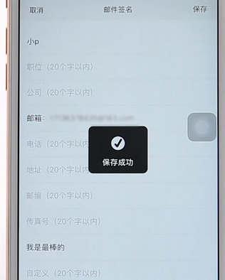 网易邮箱设置签名图文操作