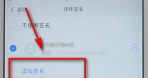 网易邮箱设置签名图文操作