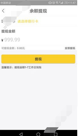 在钻借里提现的基础操作