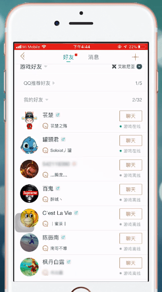 掌上英雄联盟中查看好友在线具体操作方法
