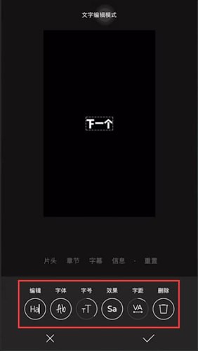 一闪APP加效果的操作流程