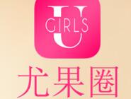 尤果圈破解版进行登录基础操作