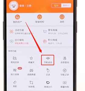 搜狗地图设置语音操作流程