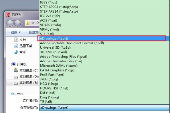 eprt文件具体打开方法介绍
