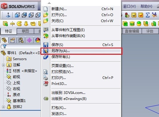 eprt文件具体打开方法介绍