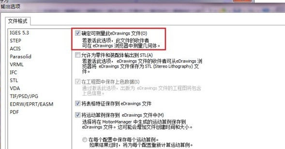 eprt文件具体打开方法介绍