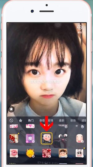 抖音制作微笑大头的简单操作