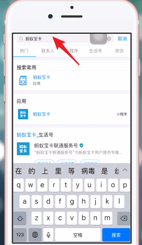 iphone共享流量操作流程