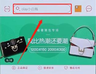 在网易考拉里将商品加入购物车基础操作
